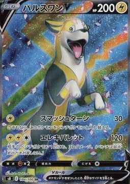 /products/pokemon/bol/boltund-v/fusion-arts-boltund-v-576182.jpg