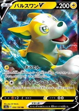 /products/pokemon/bol/boltund-v/shiny-star-v-boltund-v-521180.jpg