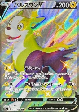 /products/pokemon/bol/boltund-v/shiny-star-v-boltund-v-522465.jpg