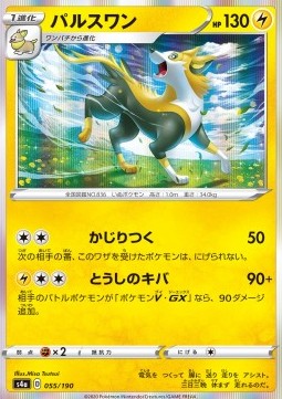 /products/pokemon/bol/boltund/shiny-star-v-boltund-521175.jpg