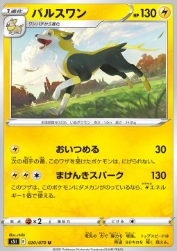 /products/pokemon/bol/boltund/single-strike-master-boltund-533322.jpg