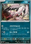 Bombirdier 