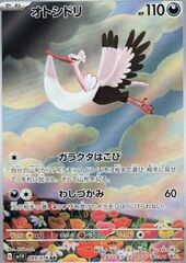 Bombirdier 