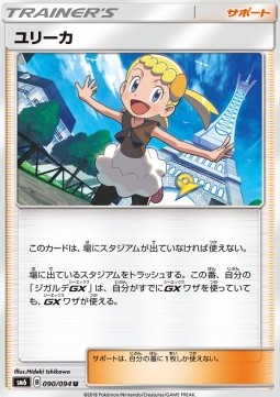 /products/pokemon/bon/bonnie/forbidden-light-jp-bonnie-559635.jpg