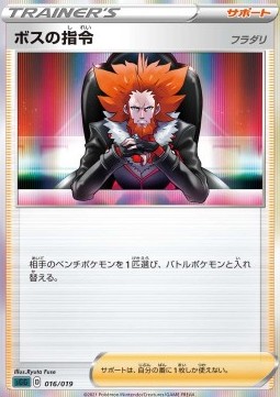 /products/pokemon/bos/bosss-orders/gengar-vmax-high-class-deck-bosss-orders-564253.jpg