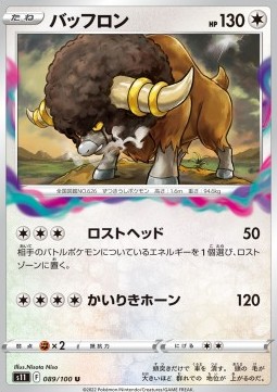 /products/pokemon/bou/bouffalant/lost-abyss-bouffalant-667964.jpg