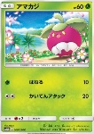 Bounsweet 