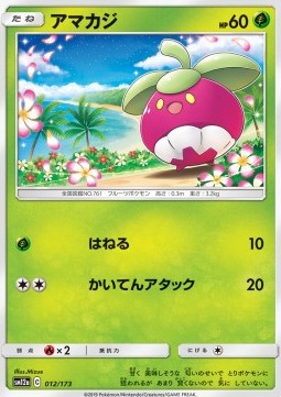 /products/pokemon/bou/bounsweet/tag-team-gx-tag-all-stars-bounsweet-543446.jpg