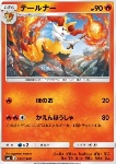 Braixen 