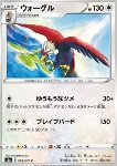 Braviary 