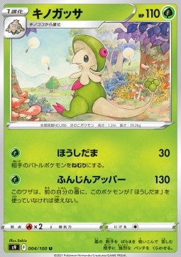 /products/pokemon/bre/breloom/star-birth-breloom-605855.jpg
