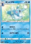 Brionne 
