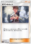 Tenacia di Brock