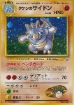 Brock's Rhydon 