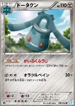 Bronzong 