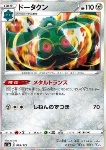 Bronzong 
