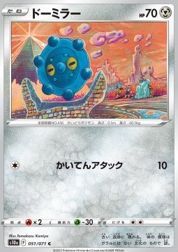 /products/pokemon/bro/bronzor/dark-phantasma-bronzor-656374.jpg