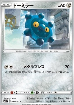 /products/pokemon/bro/bronzor/space-juggler-bronzor-651107.jpg