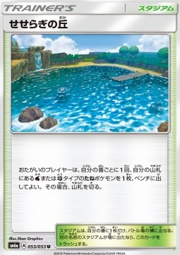 /products/pokemon/bro/brooklet-hill/dragon-storm-brooklet-hill-559373.jpg