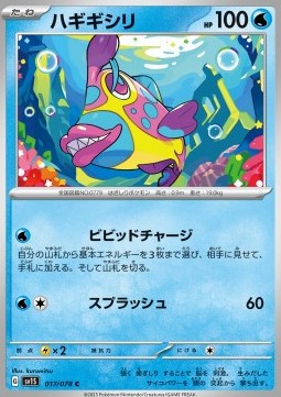 /products/pokemon/bru/bruxish/bruxish-692983.jpg