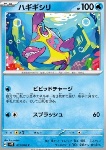 Bruxish 