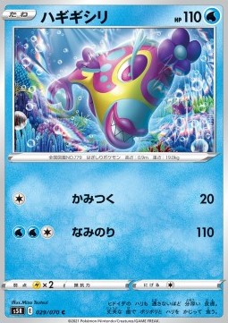 /products/pokemon/bru/bruxish/rapid-strike-master-bruxish-533717.jpg