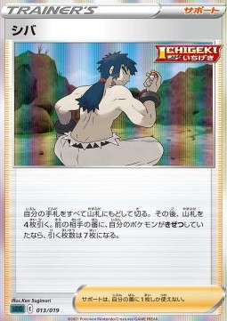 /products/pokemon/bruno/bruno/gengar-vmax-high-class-deck--564250.jpg