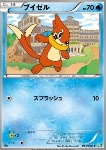 Buizel 