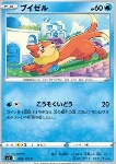 Buizel 