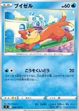 /products/pokemon/bui/buizel/star-birth-buizel-605879.jpg