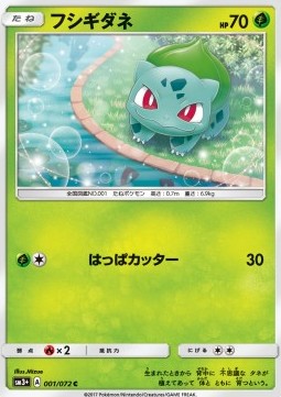 /products/pokemon/bul/bulbasaur/bulbasaur-560159.jpg