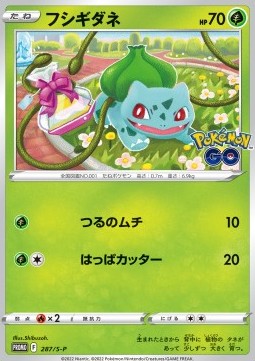Bulbasaur 