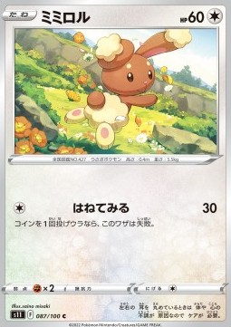 /products/pokemon/bun/buneary/lost-abyss-buneary-667962.jpg