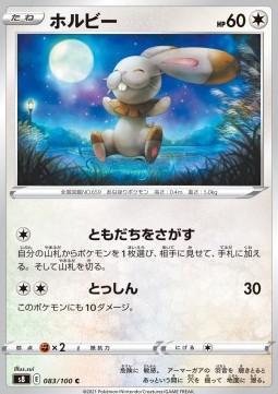 /products/pokemon/bun/bunnelby/fusion-arts-bunnelby-575638.jpg