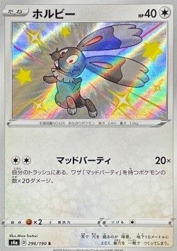 /products/pokemon/bun/bunnelby/shiny-star-v-bunnelby-522380.jpg