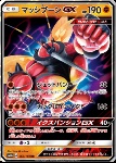 Buzzwole GX 