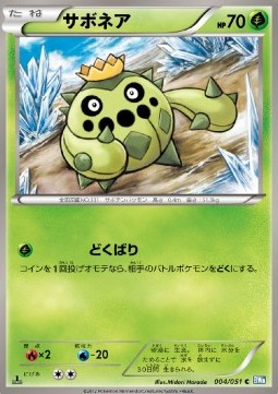 /products/pokemon/cac/cacnea/cacnea-567780.jpg