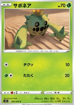 /products/pokemon/cac/cacnea/single-strike-master-cacnea-533227.jpg