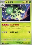 Cacturne 