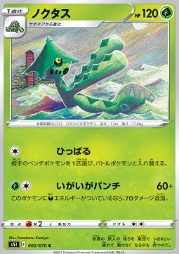 /products/pokemon/cac/cacturne/single-strike-master-cacturne-533232.jpg