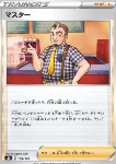 Barista