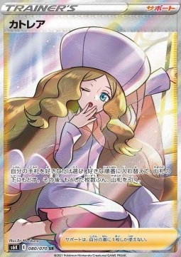 /products/pokemon/cai/caitlin/jet-black-spirit-caitlin-560981.jpg