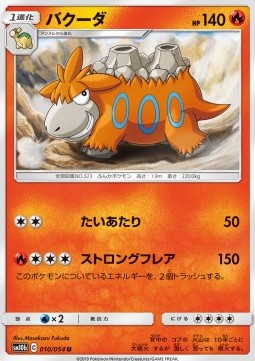 /products/pokemon/cam/camerupt/sky-legend-camerupt-557201.jpg