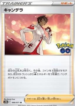 /products/pokemon/can/candela/pokemon-go-enhanced-expansion-pack-candela-664657.jpg