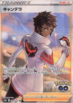 /products/pokemon/can/candela/pokemon-go-enhanced-expansion-pack-candela-664702.jpg