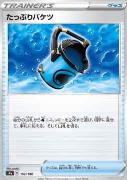 /products/pokemon/cap/capacious-bucket/shiny-star-v-capacious-bucket-521710.jpg