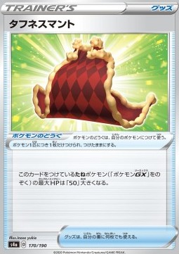 /products/pokemon/cap/cape-of-toughness/shiny-star-v-cape-of-toughness-521750.jpg