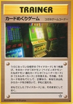 /products/pokemon/car/card-flip-game/gold-silver-to-a-new-world-card-flip-game-606481.jpg