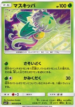 /products/pokemon/car/carnivine/carnivine-560165.jpg