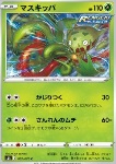 Carnivine [Big Bite | Triple Whip]